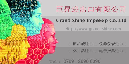 供应通信设备深圳进口报关代理